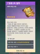 원신) 와 노란재료 3개 나왔었음