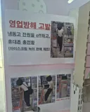 무인 아이스크림 매장 역대급 빌런 등장