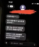 차 긁은 사람의 쿨한 문자