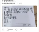 현재 스레드에서 논란중인 배민 단골메시지..JPG