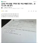 허위 물품 구매로 향군 예산 빼돌린 혐의.. 전직 간부 2명 송치