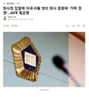 방사청 입찰에 아내아들 명의 회사 동원해 '가짜 경쟁'.60대 벌금형