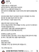 임은정 페이스북