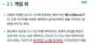 원신) 베스나 나무위키 ㅈㄴ웃기네