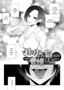 회사의 쿨한 여상사 무라마타씨의 애정.manhwa
