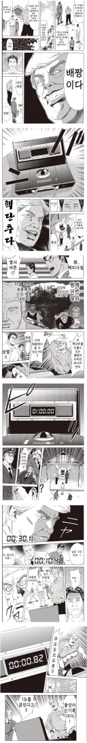 나는 트럼프가 노벨상을 욕심내는 이유도 모르겠음