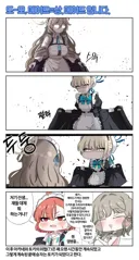 블루아카) 아카네와 토키가 인사(?)하는 만화