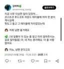 코스트코 푸드코트에서 대화가 자꾸 엇갈린 이유