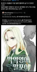 (TS포이)한국인 반일감정 있냐며 한소리 한 짹짹이