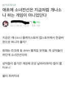 게임 열성빠 하니 기억나는게 하나 있구나....
