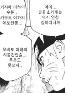 나루토)근데 2대랑 3대의 차이는 금술 여부 아님?