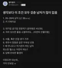 블라] 오버롤이 높은 남성을 찾는 36살 여성.txt