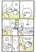 치이카와) 주역 3인방의 술버릇은?