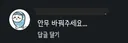 팬들반응 정말 안좋은 미야오 신곡 안무..