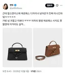 찰스앤키스에 에르메스 디자이너 넘어온거 진짜 티나긴하넼ㅋㅋㅋㅋㅋ