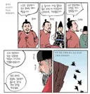 조선시대 가장 강단있던 선비의 패기
