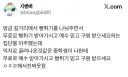 교회 억지로 끌려온 듯한 중학생.jpg