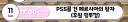 버튜버) 김띠모 고통받는거 구경오실분