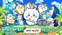 치이카와)if)극장판 이후 XXX년 후.manhwa
