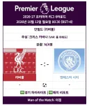 앞으로 8시간 조금 남은 EPL 멸망전