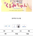 루리웹 사이버 초파리 처음엔 왜 만들었나 싶었는데