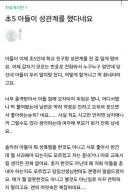 초5 아들이 성관계를 했다네요
