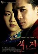 실시간 드영배에 플타는 영화 색, 계 결말