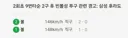 [KBO] 오늘 KT-삼성전에서 나온 논란 타임라인