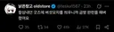 어느 동인작가의 굿즈 완판 속도가 떡상한 이유