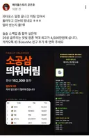 ㅇㅂ) 강은호 소공삼 성공+역대급 환산
