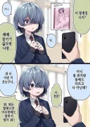 호모) 커밍아웃 협박 대처법