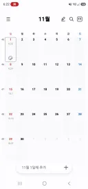 여기 11월 달력이 있습니다