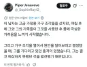 고급 가구를 뜯자 안에서 나온 것