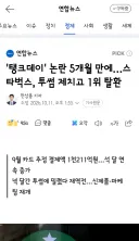 탱크데이' 논란 5개월 만에…스타벅스, 투썸 제치고 1위 탈환