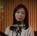 레전드 인간관계 대화 스킬 ㄷㄷㄷ