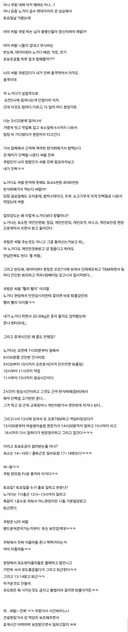 ?? : 쿠팡 뛰는 남자들은 진짜 병신임?