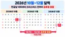 내일부터 시작되는 직장인 라이프