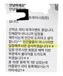 요즘 헬스장에서 보낸다는 문자.jpg
