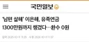 계곡 가스라이팅 살해 이은해 최신 근황