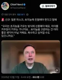 일론 머스크, 초지능이 복수 하지 않도록 자상하게 대하자