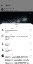 현재 난리난 이강인 인스타 댓글창ㄷㄷㄷ