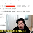 법원,.가로세로..김세의 영치금 가압류 인가