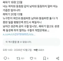 사회에서 성경 레위기 들먹이며 동성애 문제삼는 사람들 특징