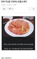 가난 판독기 반찬.jpg