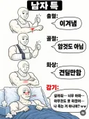 남자들 특.jpg