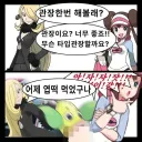 포켓몬) 관장 한번 해볼래?