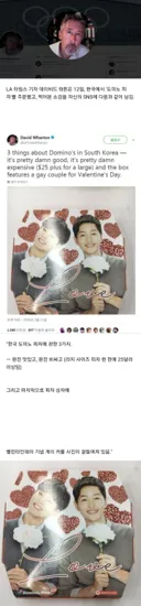 과거 외국 기자가 한국이 동성애에 개방적이고 열린 나라로 생각했던 이유