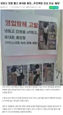 보법이 다른 무인매장 진상