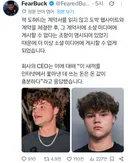 현재 SNS 밴 당한 미국의 유명 민폐 유튜버