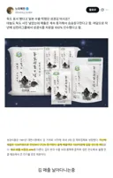 한반도에 독도 그렸다고 일본 수출 막힌 김 브랜드의 결말.jpg